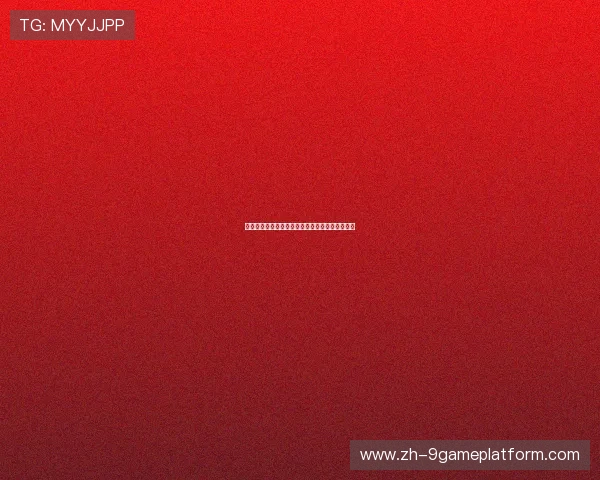 九游娱乐电脑端网页版安全稳定运行保障措施详解