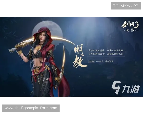 九游官方账号中心全面介绍游戏账号管理与安全保障措施 九游官方账号中心全面介绍游戏账号管理与安全保障措施