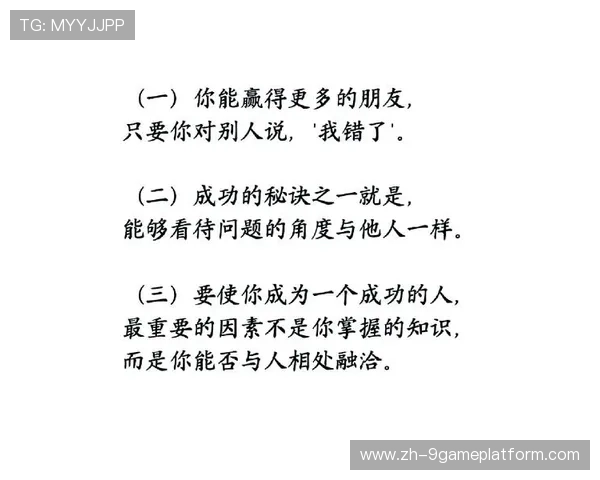 在九游老哥俱乐部中建立良好人际关系的实用建议与技巧