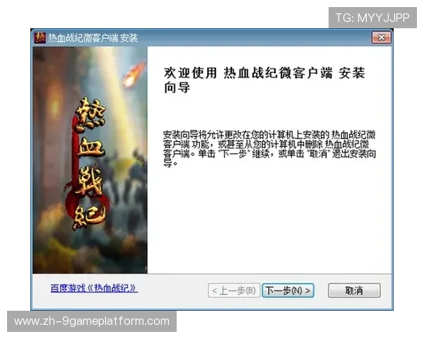 快速下载安装9游游戏客户端体验最新最热的游戏内容和丰富的游戏礼包
