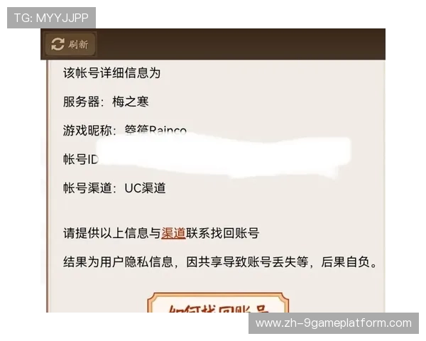 九游娱乐足球官网安全保障措施,确保您的账号信息与游戏体验双重保障 九游娱乐足球官网安全保障措施,确保您的账号信息与游戏体验双重保障