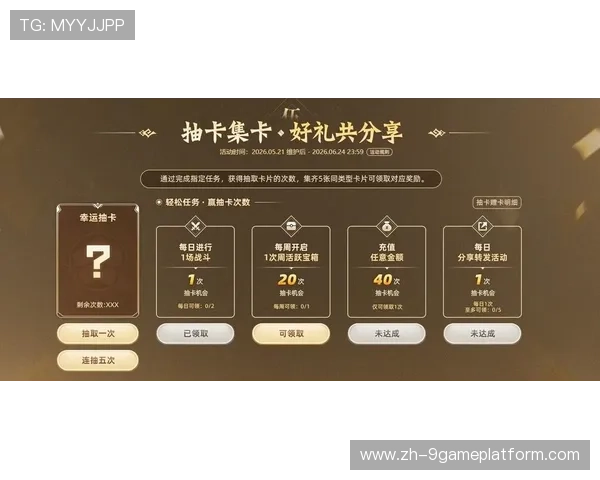 九游app官网礼包最新优惠活动全面解析助你享受专属福利体验 九游app官网礼包最新优惠活动全面解析助你享受专属福利体验