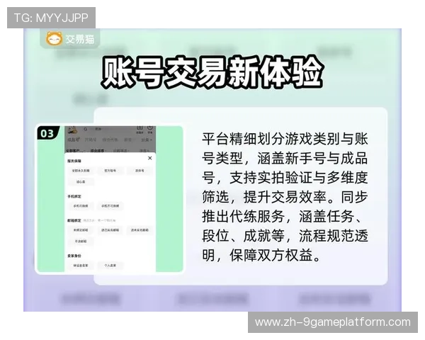九游在线登录平台安全稳定保障玩家账号信息安全的详细指南 九游在线登录平台安全稳定保障玩家账号信息安全的详细指南