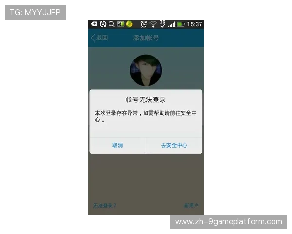 九游老哥俱乐部官网登录遇到登录异常怎么办？实用解决方案帮你轻松应对各种问题