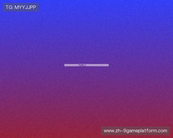 合肥欧妮体育深度解析2026世界杯热门球队战术布局与晋级前景 合肥欧妮体育深度解析2026世界杯热门球队战术布局与晋级前景